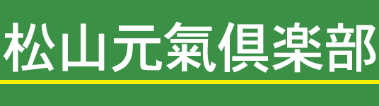 マエダ商事株式会社 – 松山元氣倶楽部